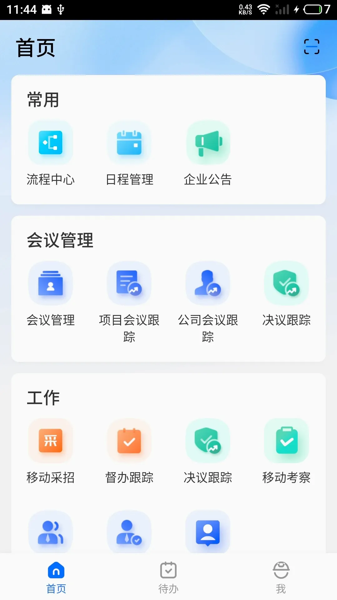 ������ƽ̨�����ֻ���v2.3.5 ��׿��
