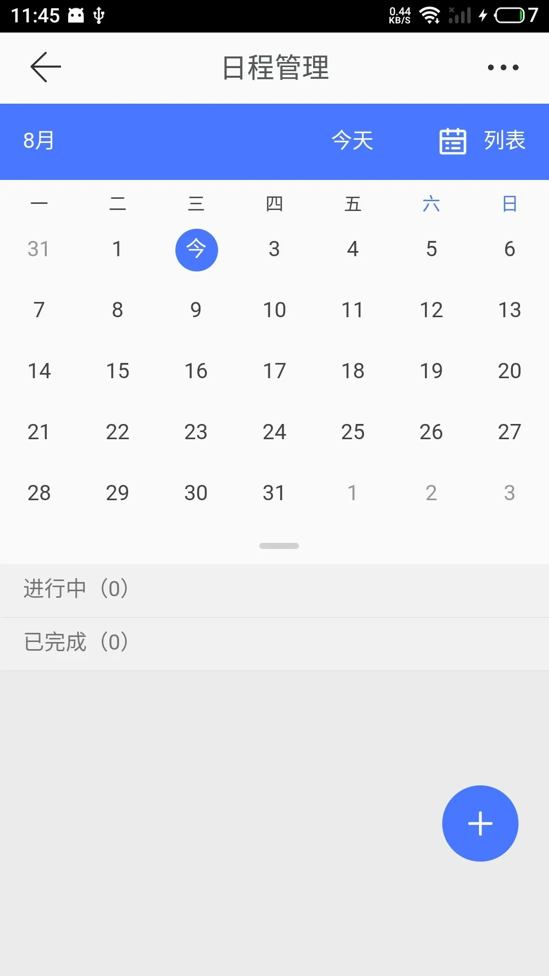 ������ƽ̨�����ֻ���v2.3.5 ��׿��