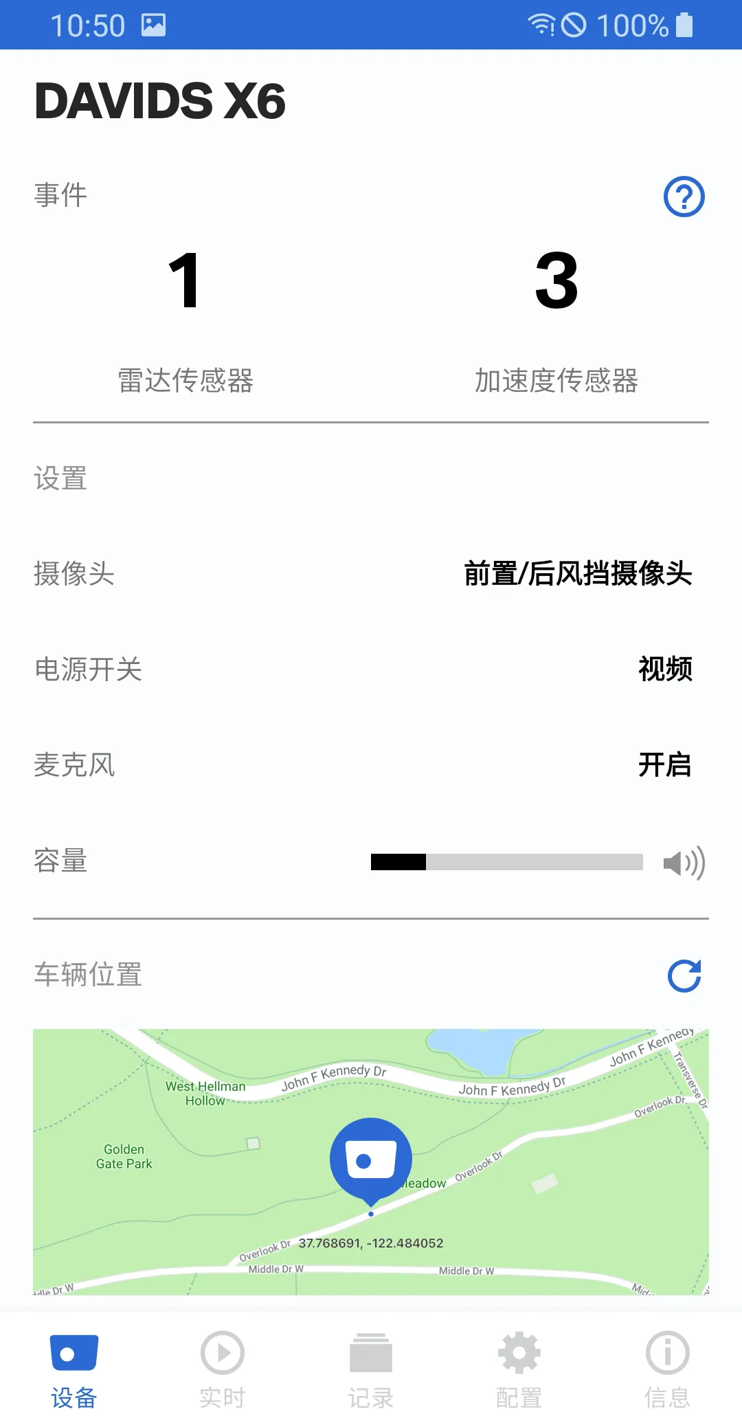 ACE (车载记录仪) ACE (车载记录仪)