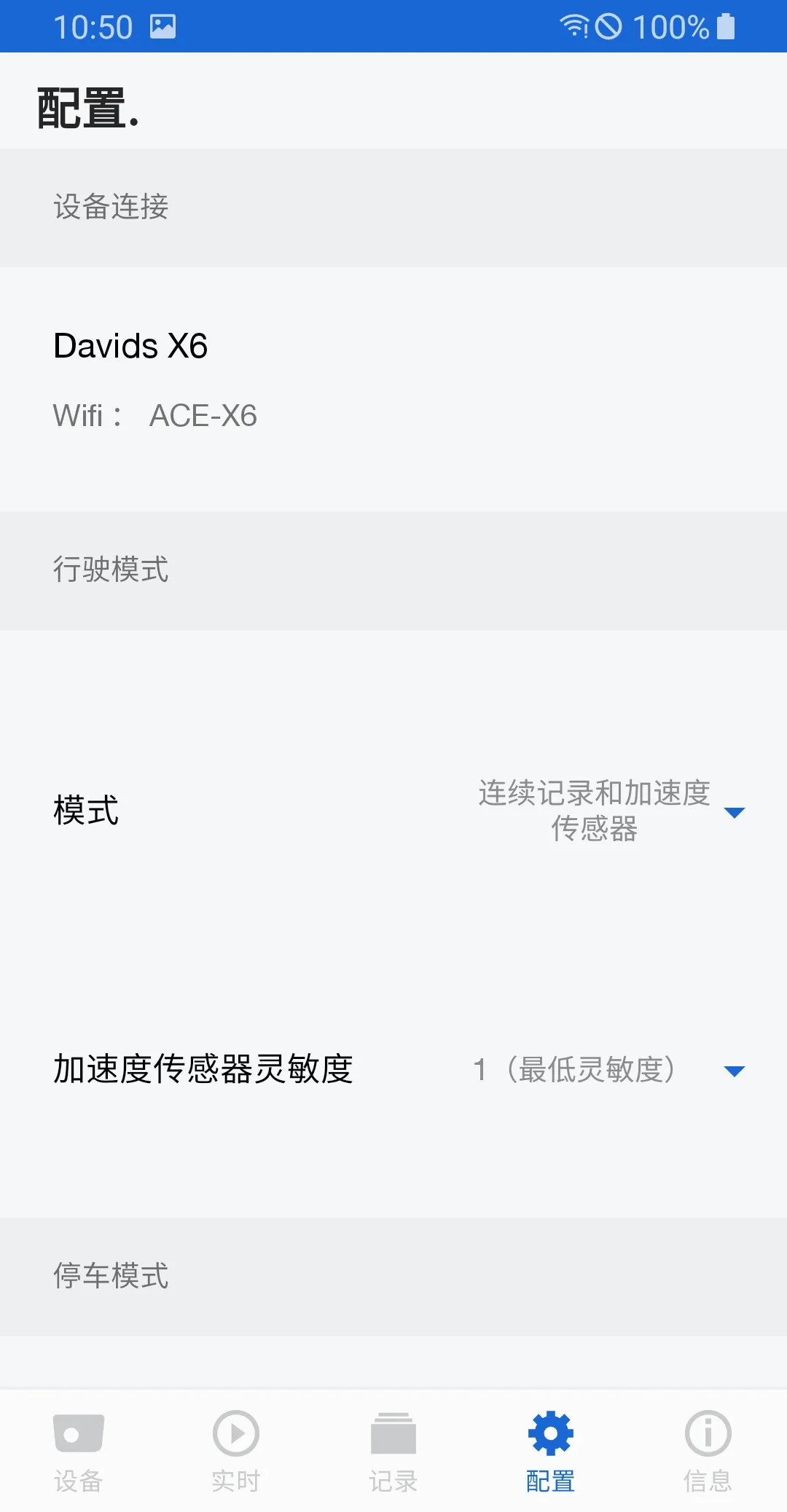 ACE (车载记录仪) ACE (车载记录仪)