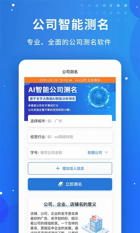 纯手工起名字大师2026最新版本 纯手工起名字大师2026最新版本
