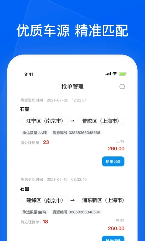 ��ͨ��ǧ��ҵAPP(������Ϣ����)v1.113 ��׿��