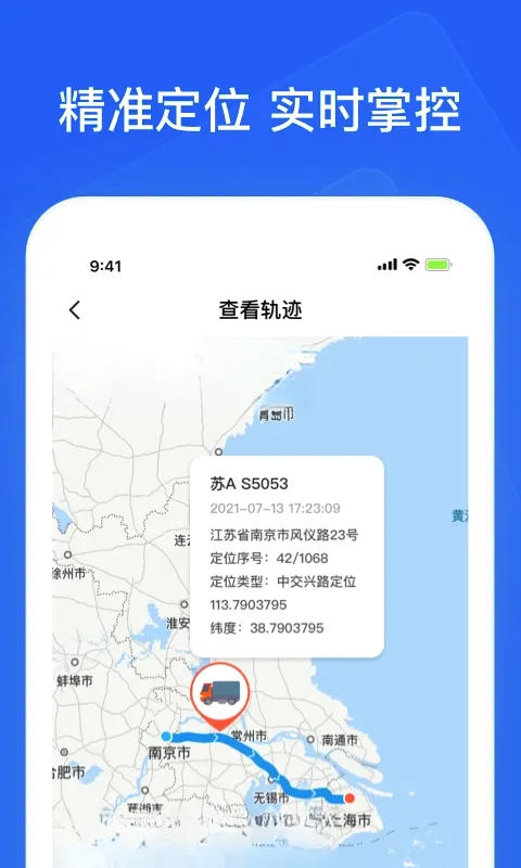 智通三千企业APP(物联信息服务) 智通三千企业APP(物联信息服务)