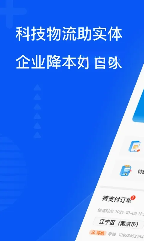 ��ͨ��ǧ��ҵAPP(������Ϣ����)v1.113 ��׿��