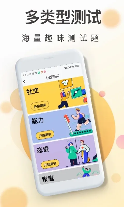 MBTI����(�������Է���)v33.5.1 ��׿��