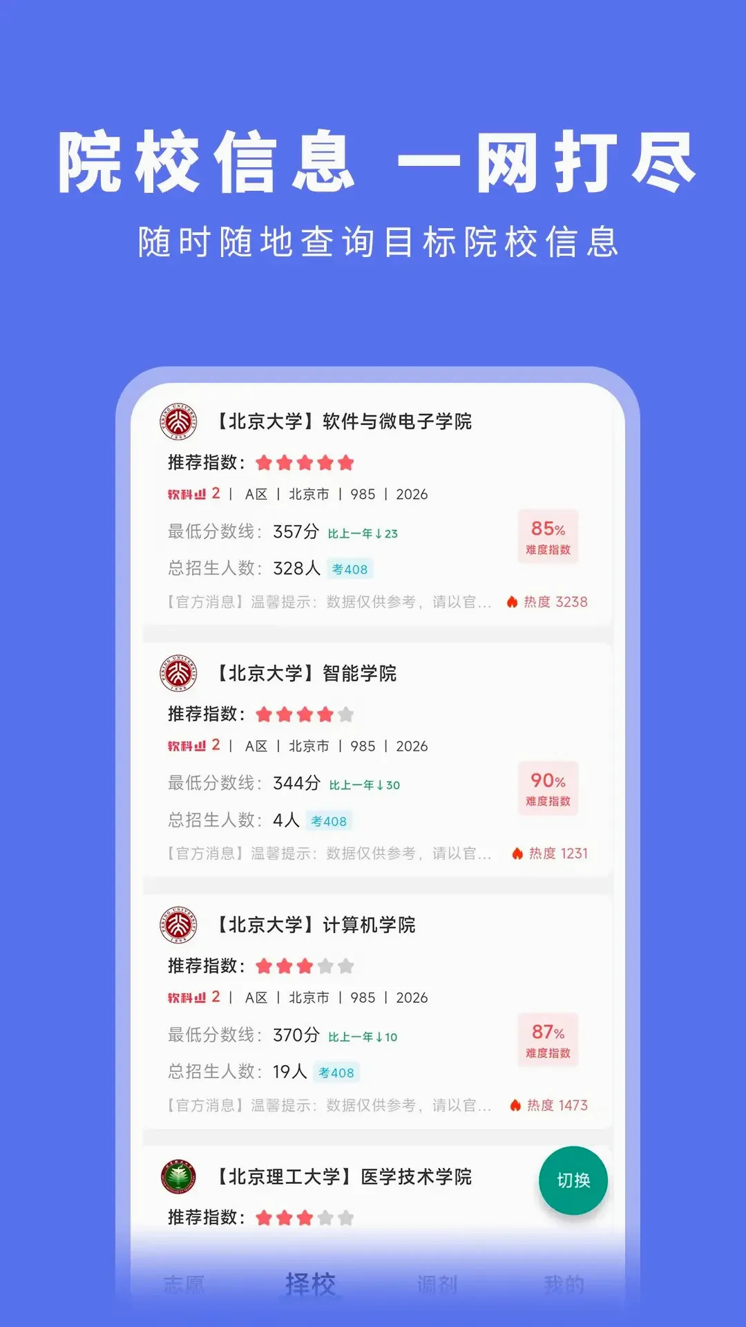 考研岛(考研备考软件) 考研岛(考研备考软件)