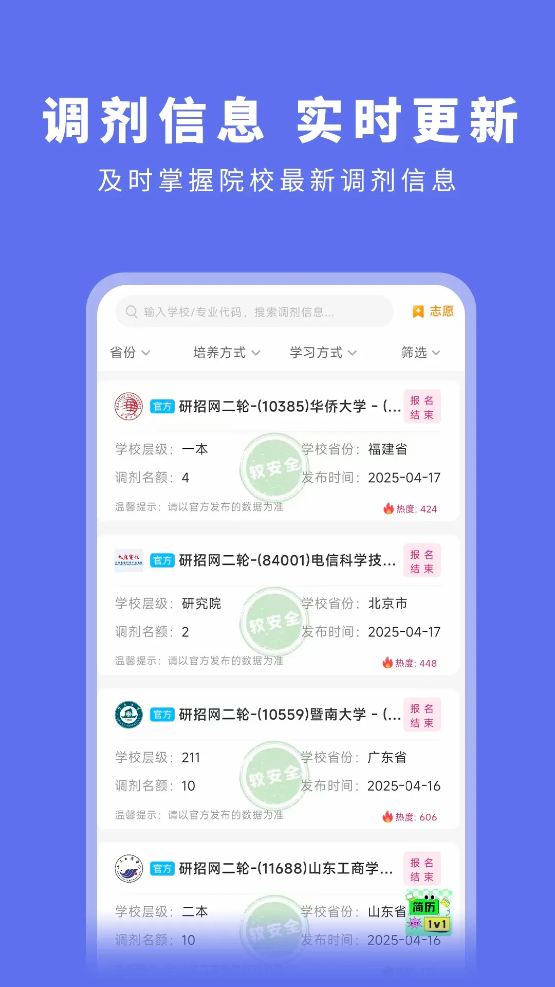 考研岛(考研备考软件) 考研岛(考研备考软件)