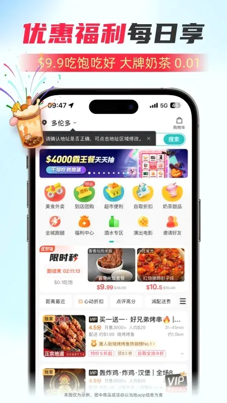 �������� Fantuan Delivery(���Ȿ���������)v7.19.1 ��׿��