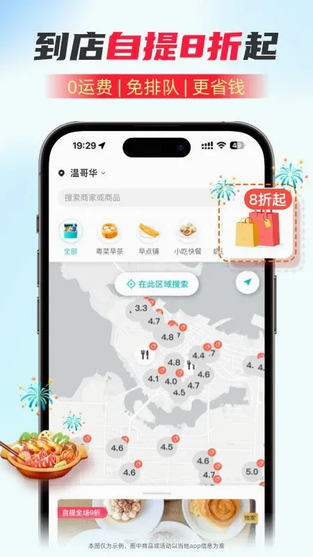 �������� Fantuan Delivery(���Ȿ���������)v7.19.1 ��׿��