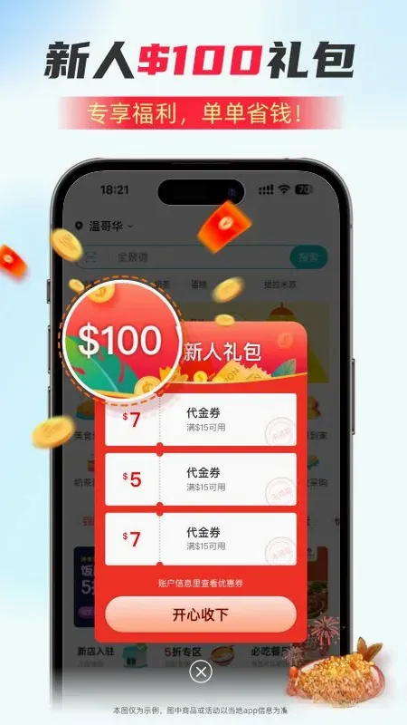 �������� Fantuan Delivery(���Ȿ���������)v7.19.1 ��׿��