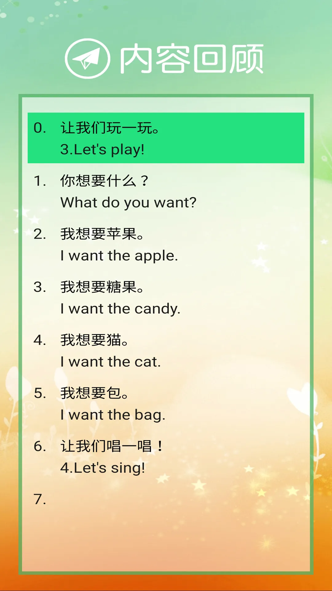 �廪�����(Ӣ��������)v2.7.1 ��׿��