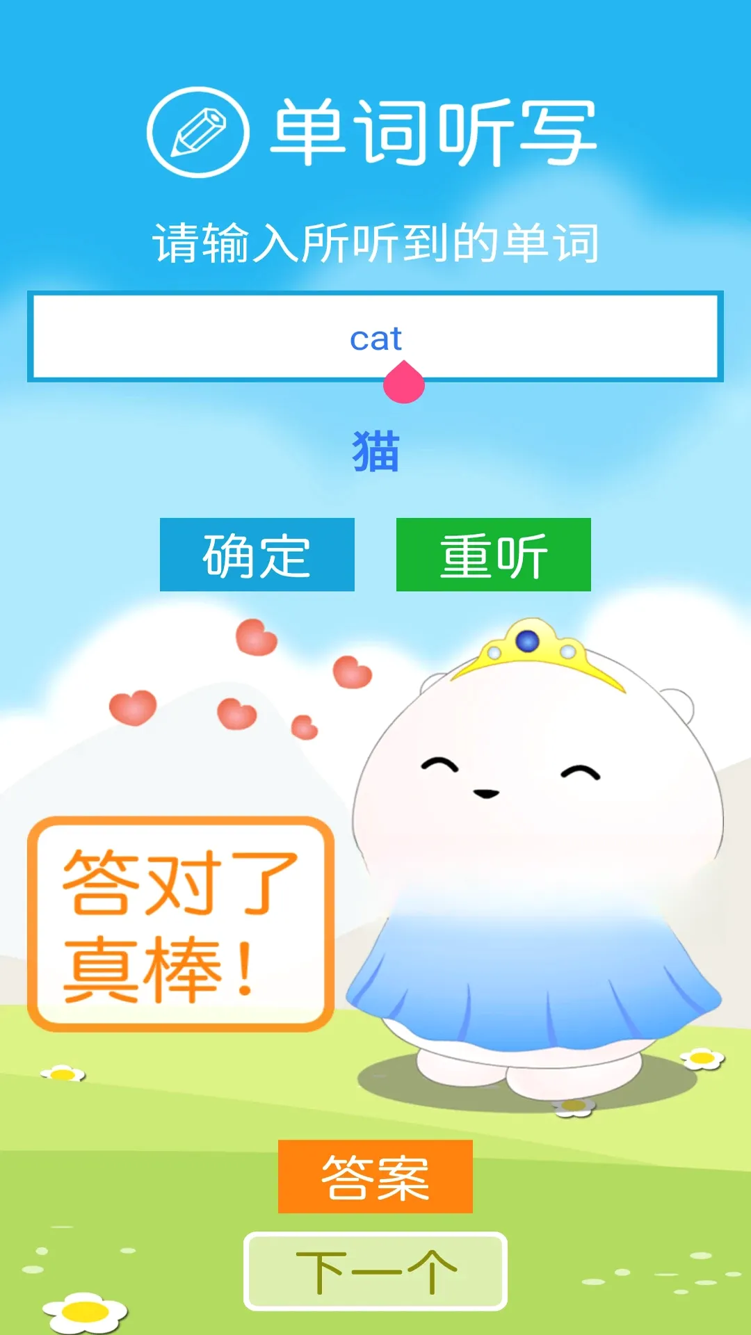 �廪�����(Ӣ��������)v2.7.1 ��׿��