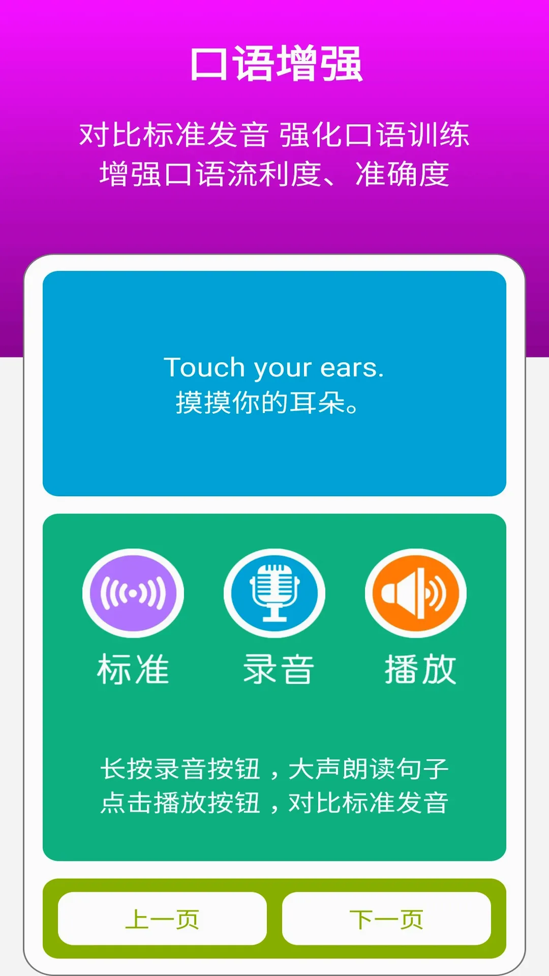 清华版一上(英语学习软件) 清华版一上(英语学习软件)