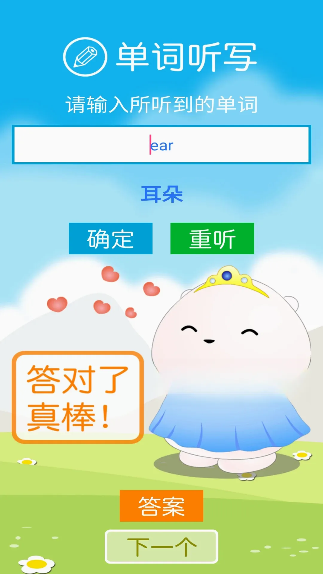 �廪��һ��(Ӣ��ѧϰ����)v2.7.2 �ֻ���