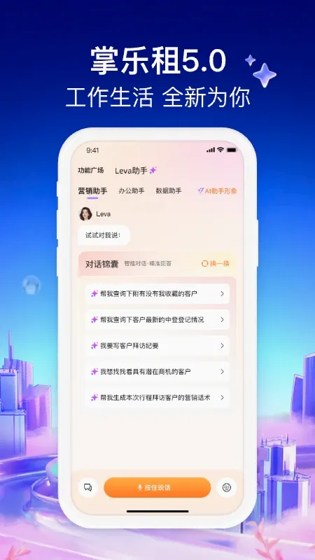 ������(�������ƽ̨)v5.1.4 �ֻ���