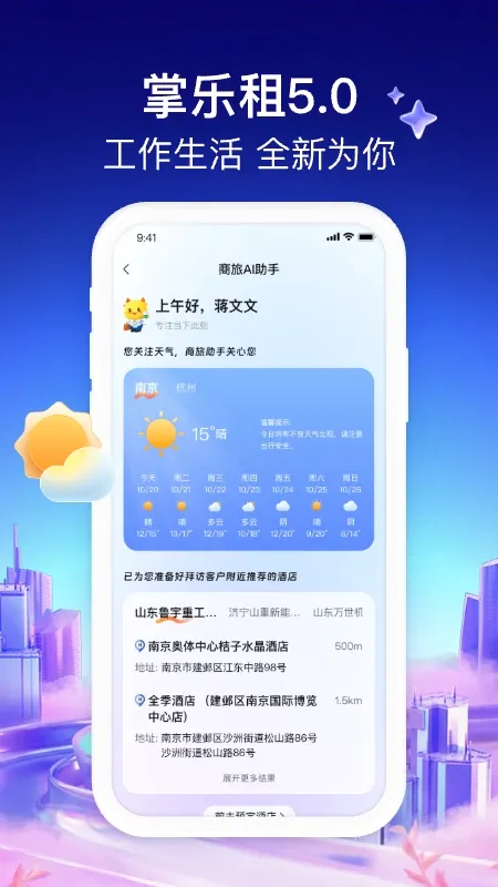 ������(�������ƽ̨)v5.1.4 �ֻ���