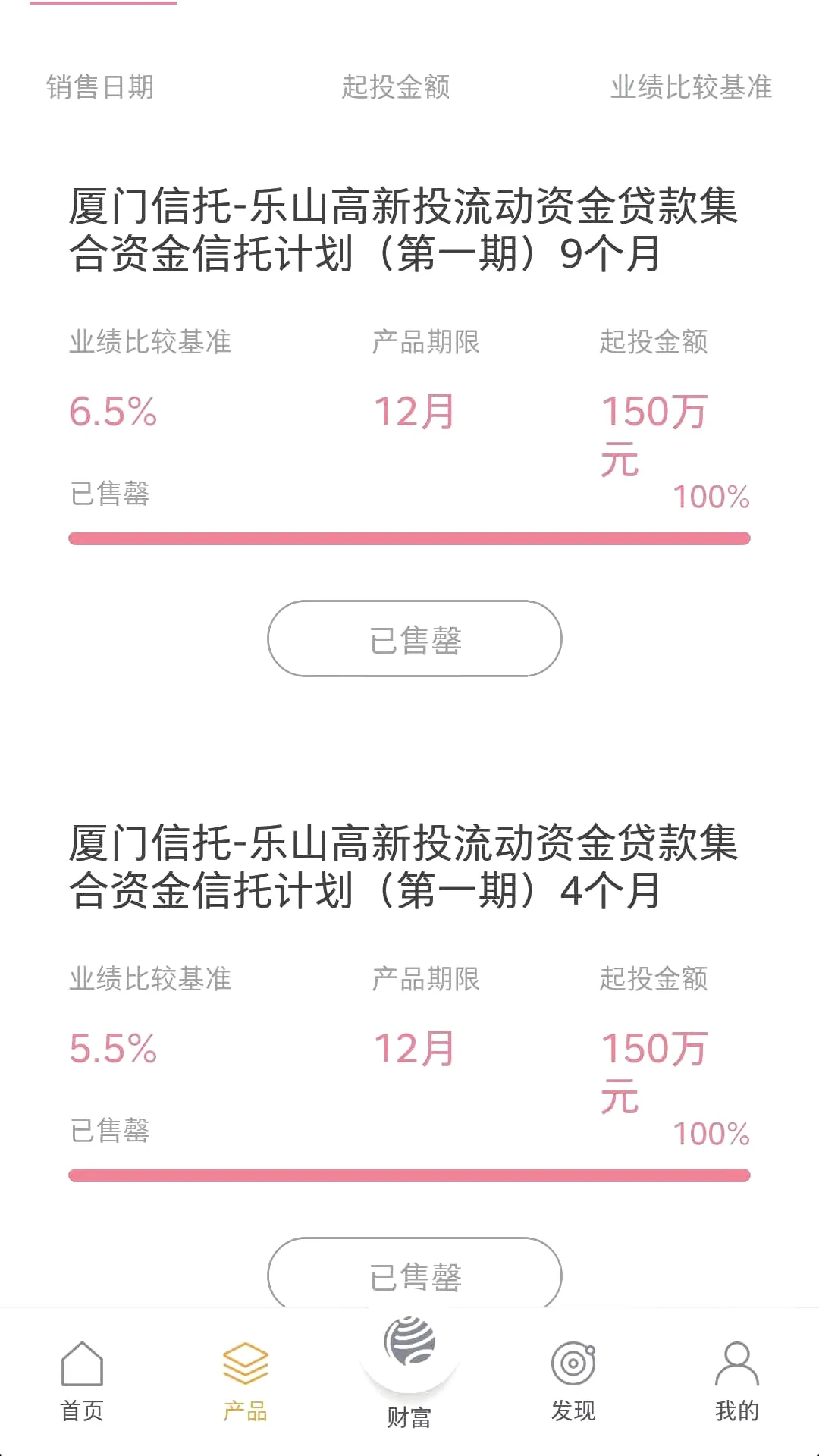 厦门国际信托(在线理财平台) 厦门国际信托(在线理财平台)