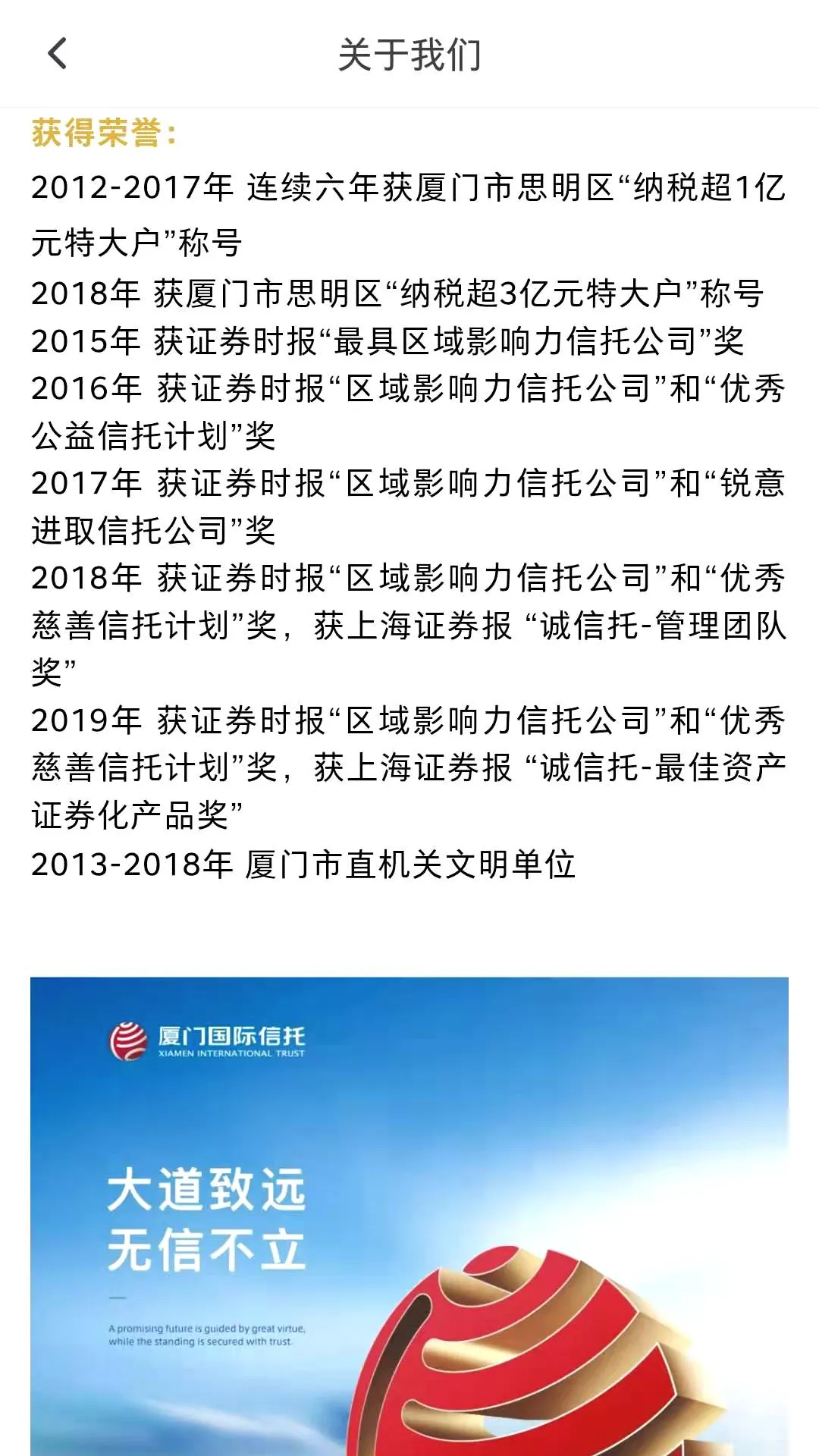 厦门国际信托(在线理财平台) 厦门国际信托(在线理财平台)
