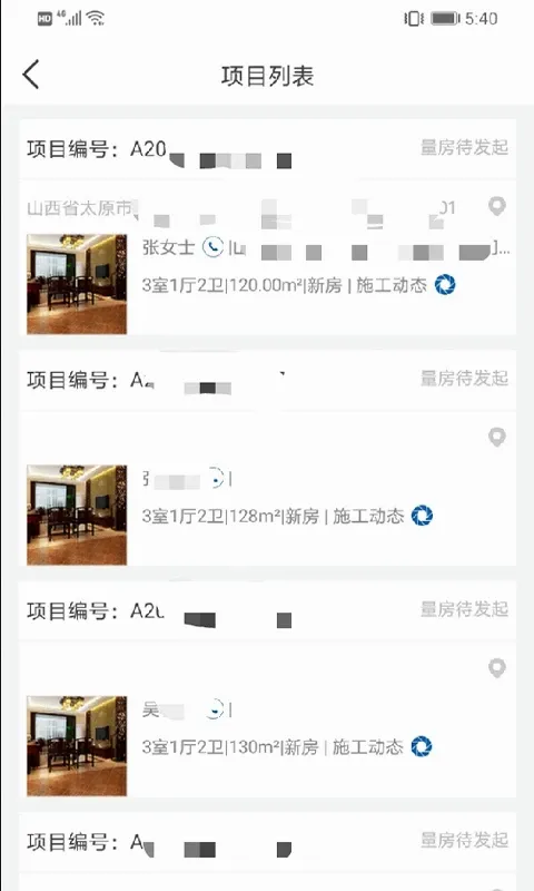 居然装饰服务2026最新版本 居然装饰服务2026最新版本