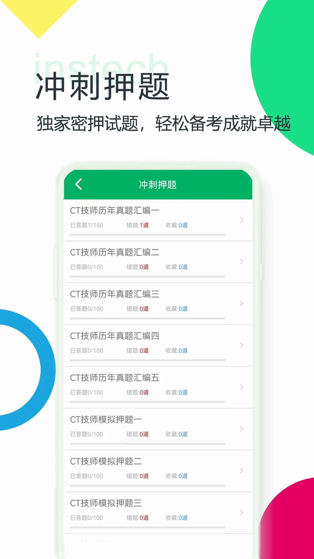 ����ҽ���豸��������ֻ���v3.0.11.20260909 �ֻ���