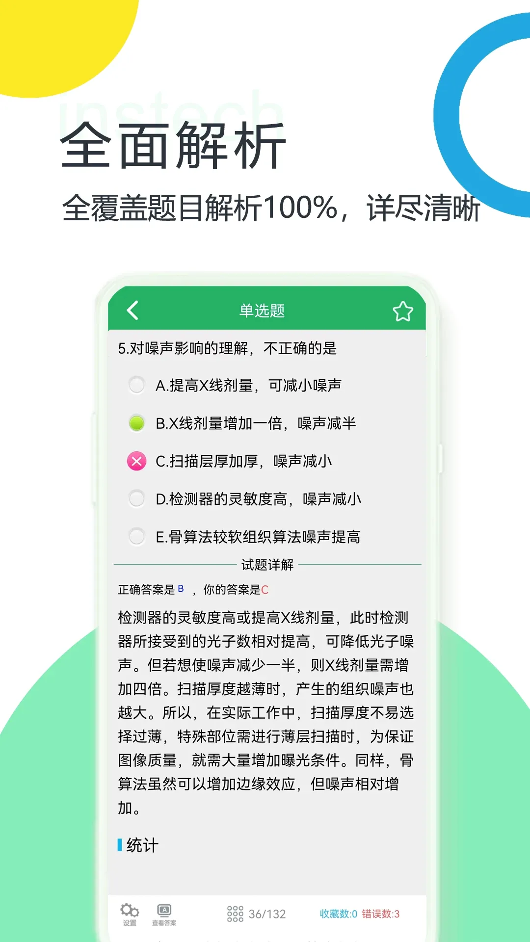 ����ҽ���豸��������ֻ���v3.0.11.20260909 �ֻ���