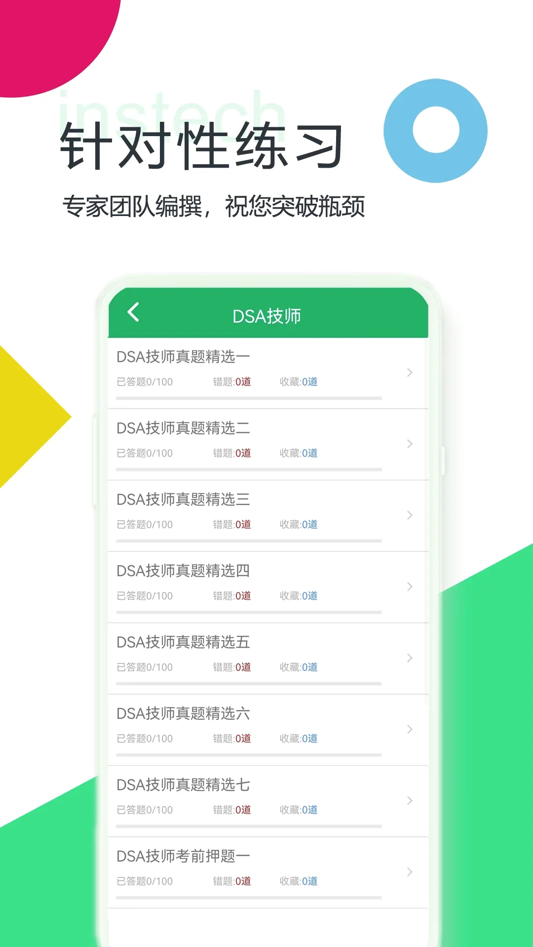 ����ҽ���豸��������ֻ���v3.0.11.20260909 �ֻ���