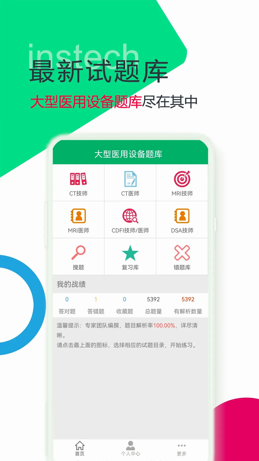 ����ҽ���豸��������ֻ���v3.0.11.20260909 �ֻ���