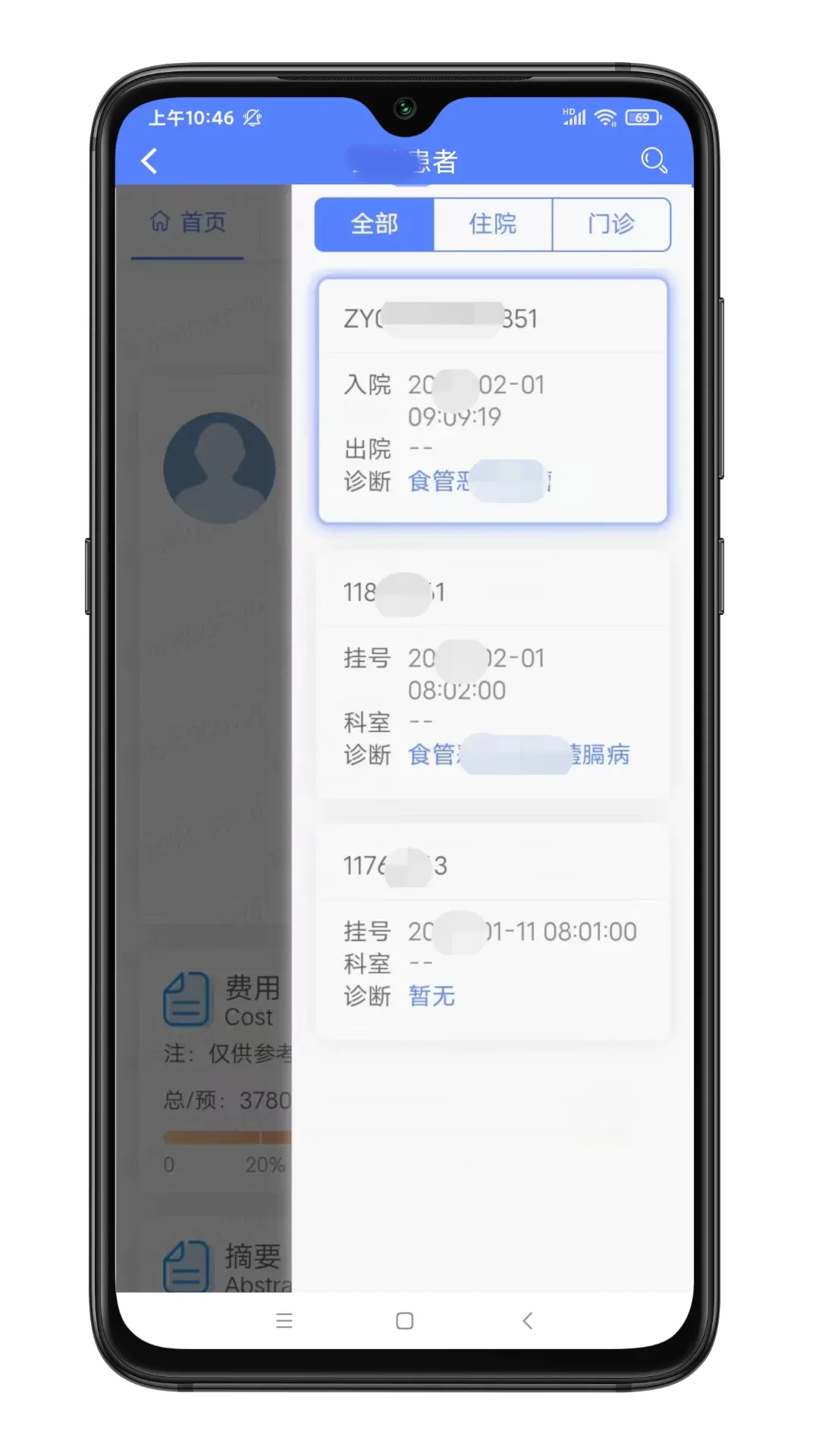 �Ͼ���¥ҽԺҽ����2026�ٷ����°汾v2.4.7 ��׿��