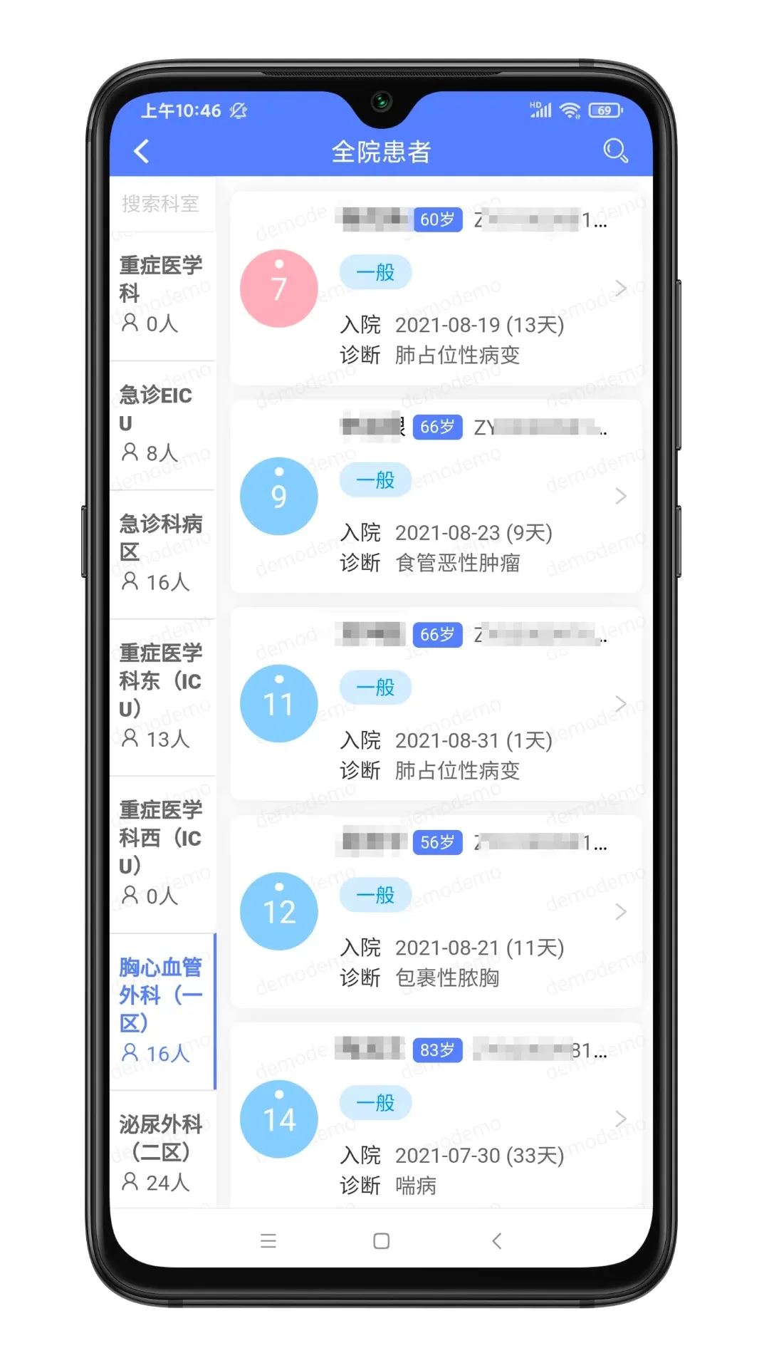 �Ͼ���¥ҽԺҽ����2026�ٷ����°汾v2.4.7 ��׿��