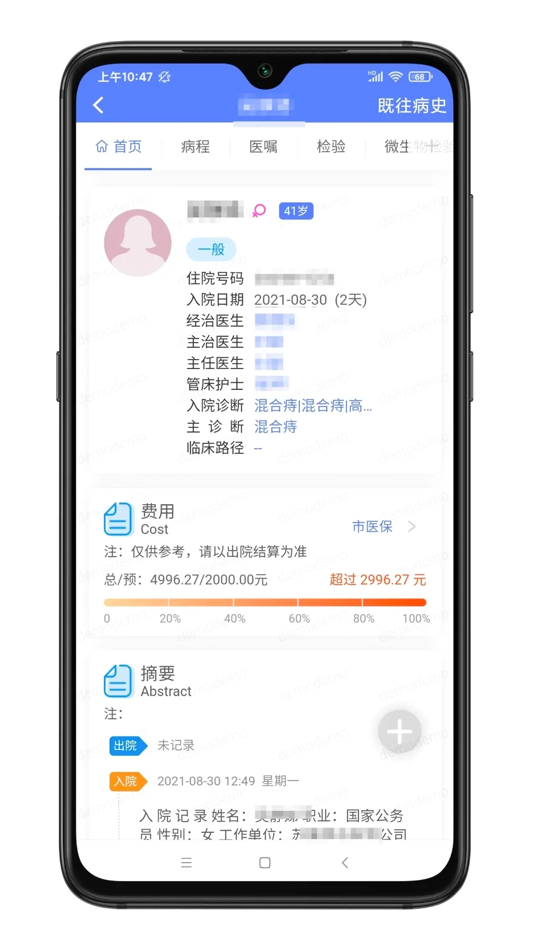 �Ͼ���¥ҽԺҽ����2026�ٷ����°汾v2.4.7 ��׿��