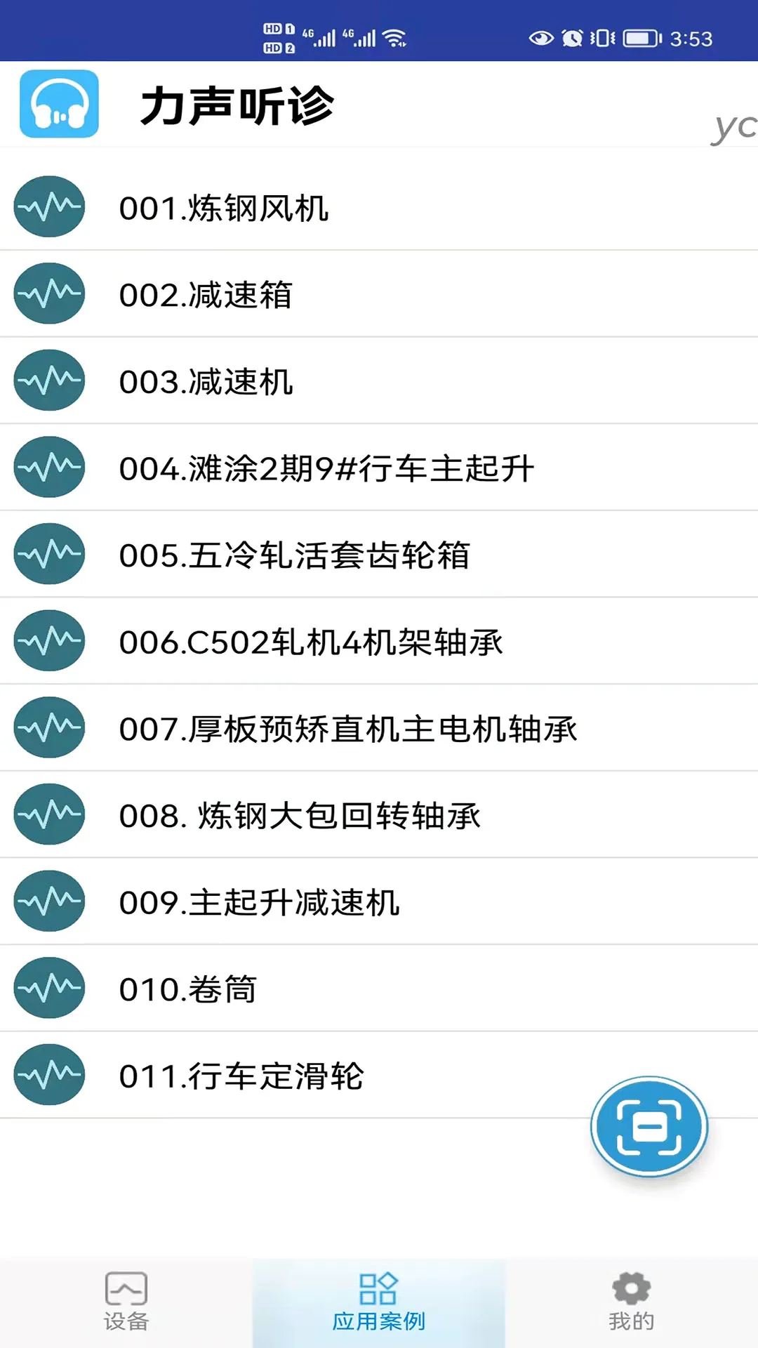 LiSen�����ֻ���v1.3.0.5 �ֻ���