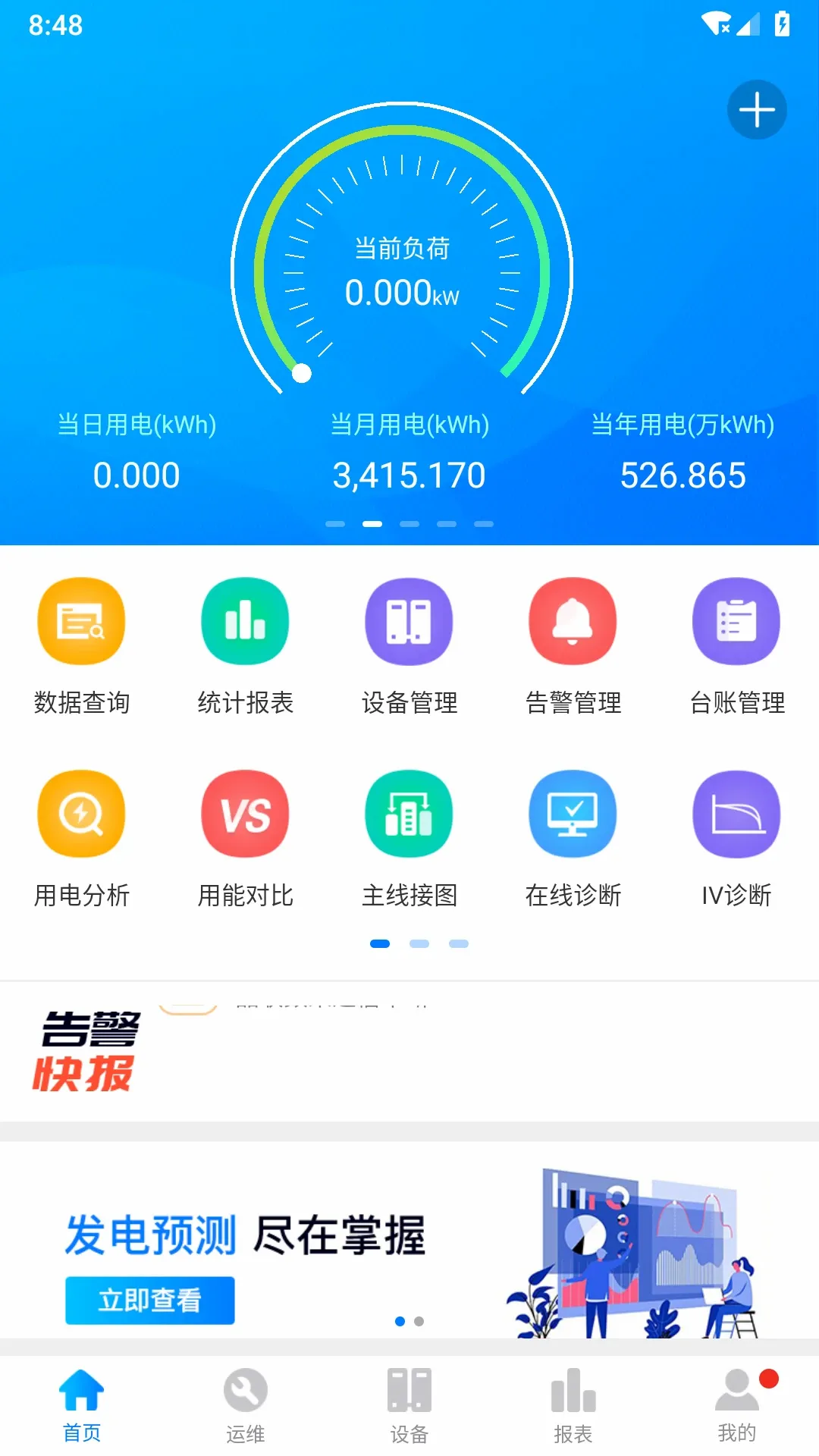 品能者2026官方最新版本 品能者2026官方最新版本