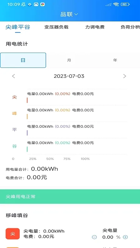 Ʒ����2026�ٷ����°汾v2.1.5 �ֻ���