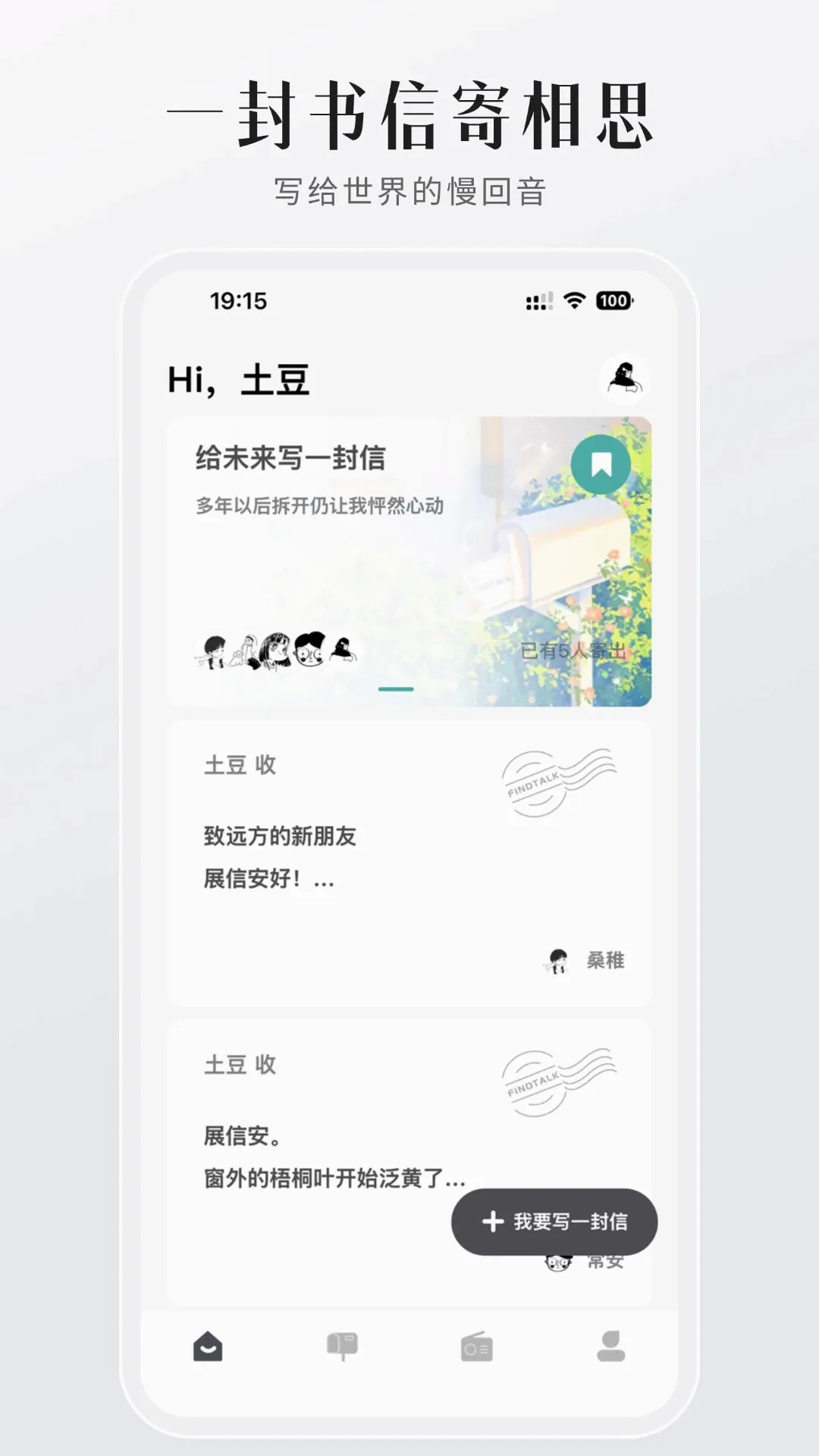 FINDTALK(������������)v2.0.8 ��׿��
