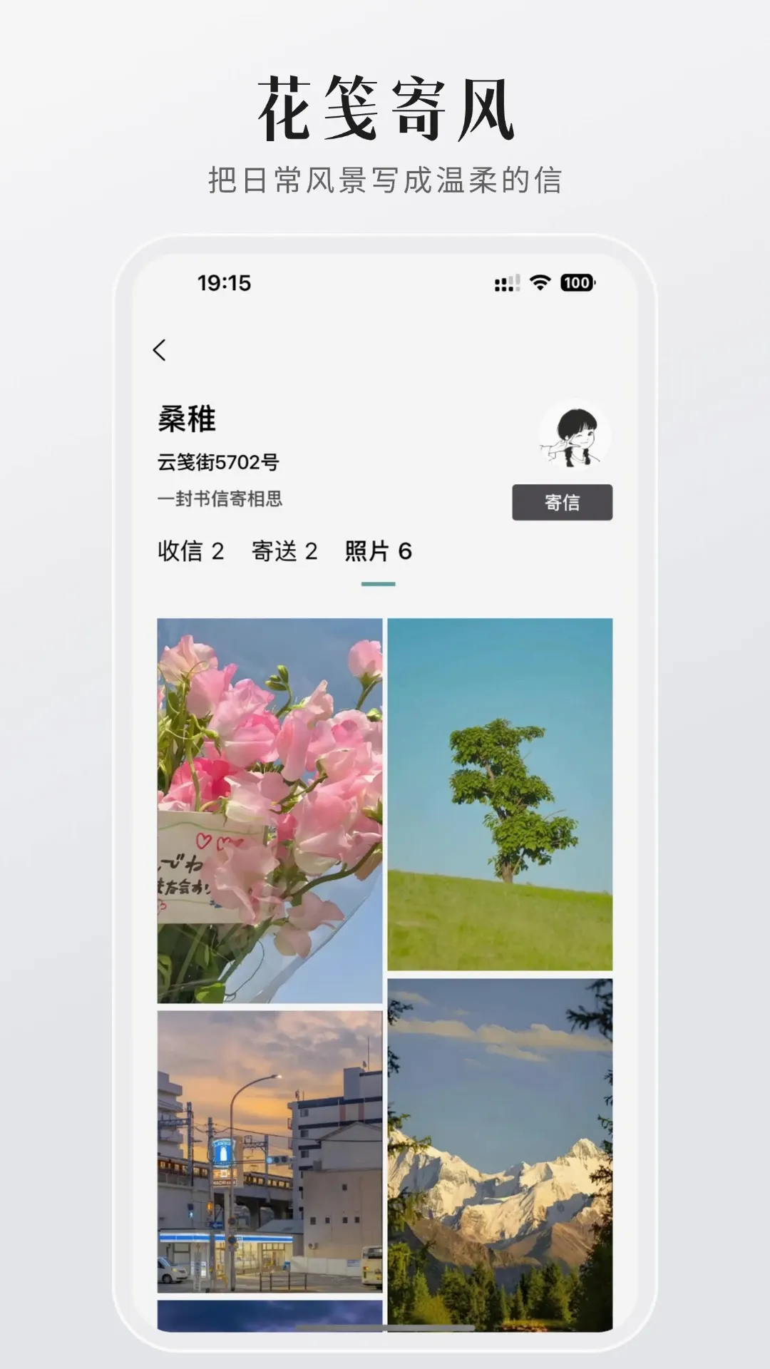 FINDTALK(������������)v2.0.8 ��׿��