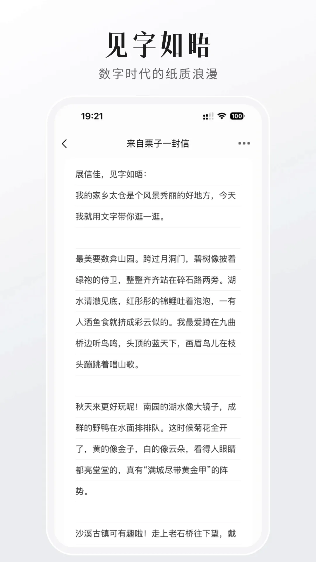 FINDTALK(������������)v2.0.8 ��׿��