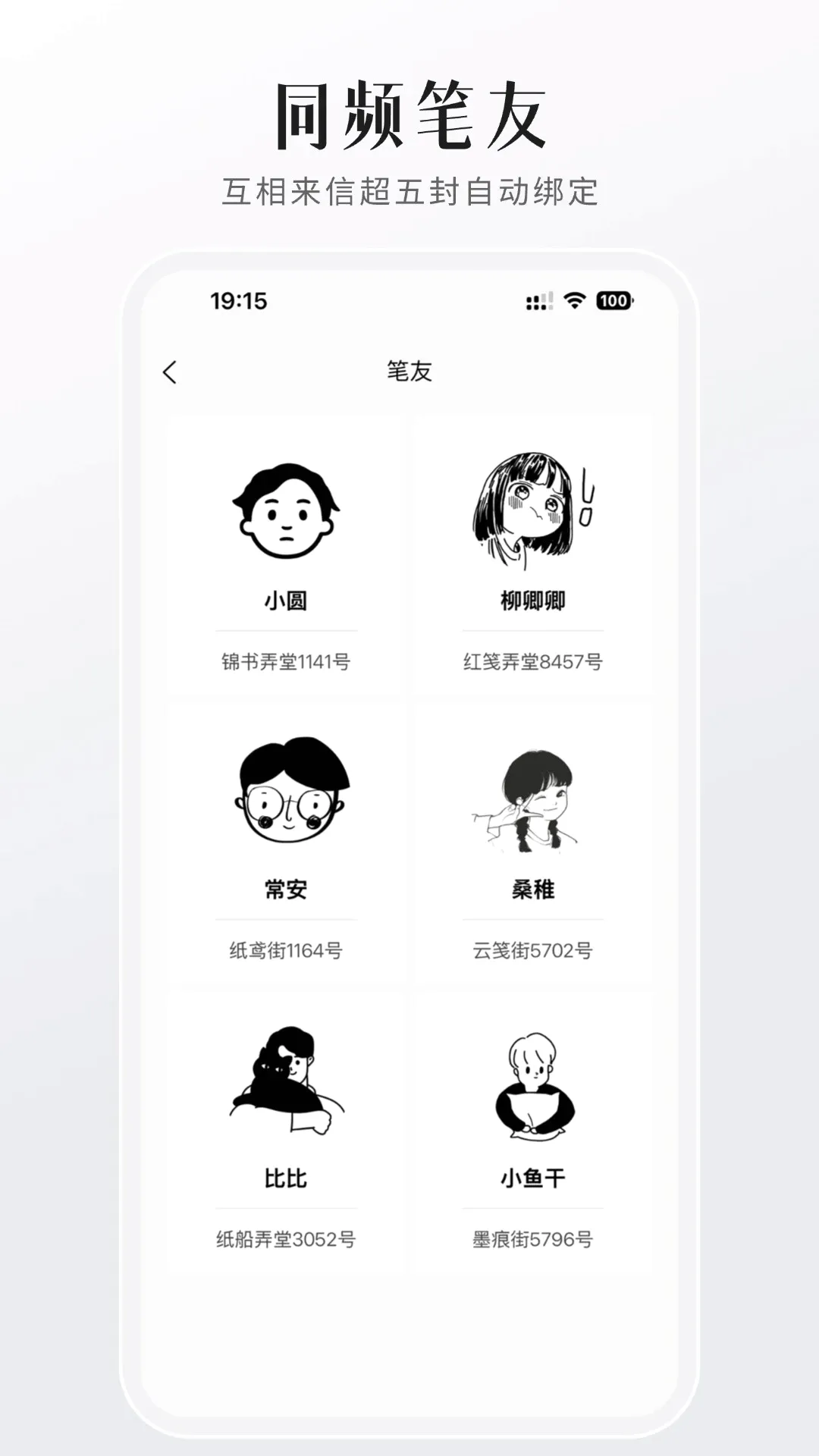FINDTALK(������������)v2.0.8 ��׿��