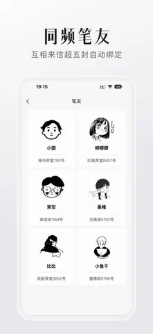 FINDTALK(匿名交友软件) FINDTALK(匿名交友软件)