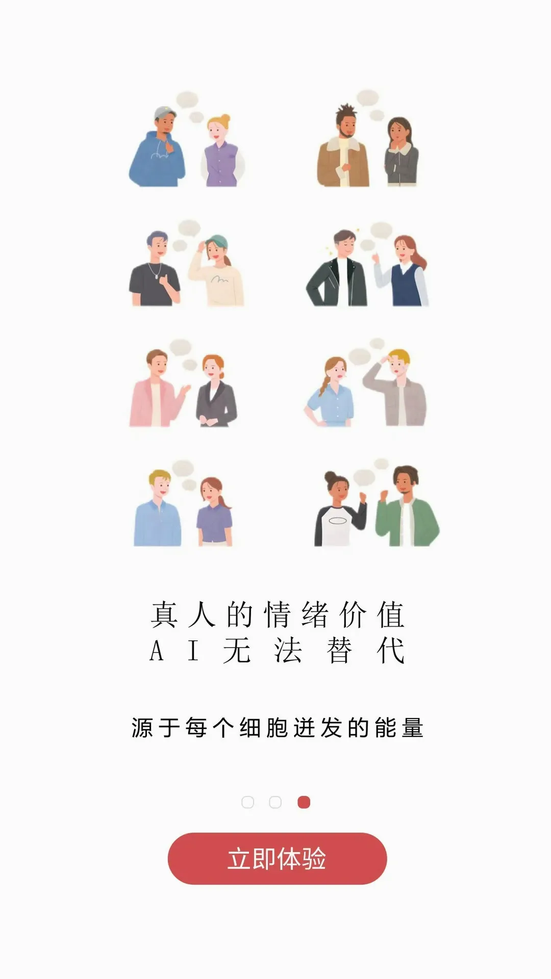 度聊(专家咨询平台) 度聊(专家咨询平台)