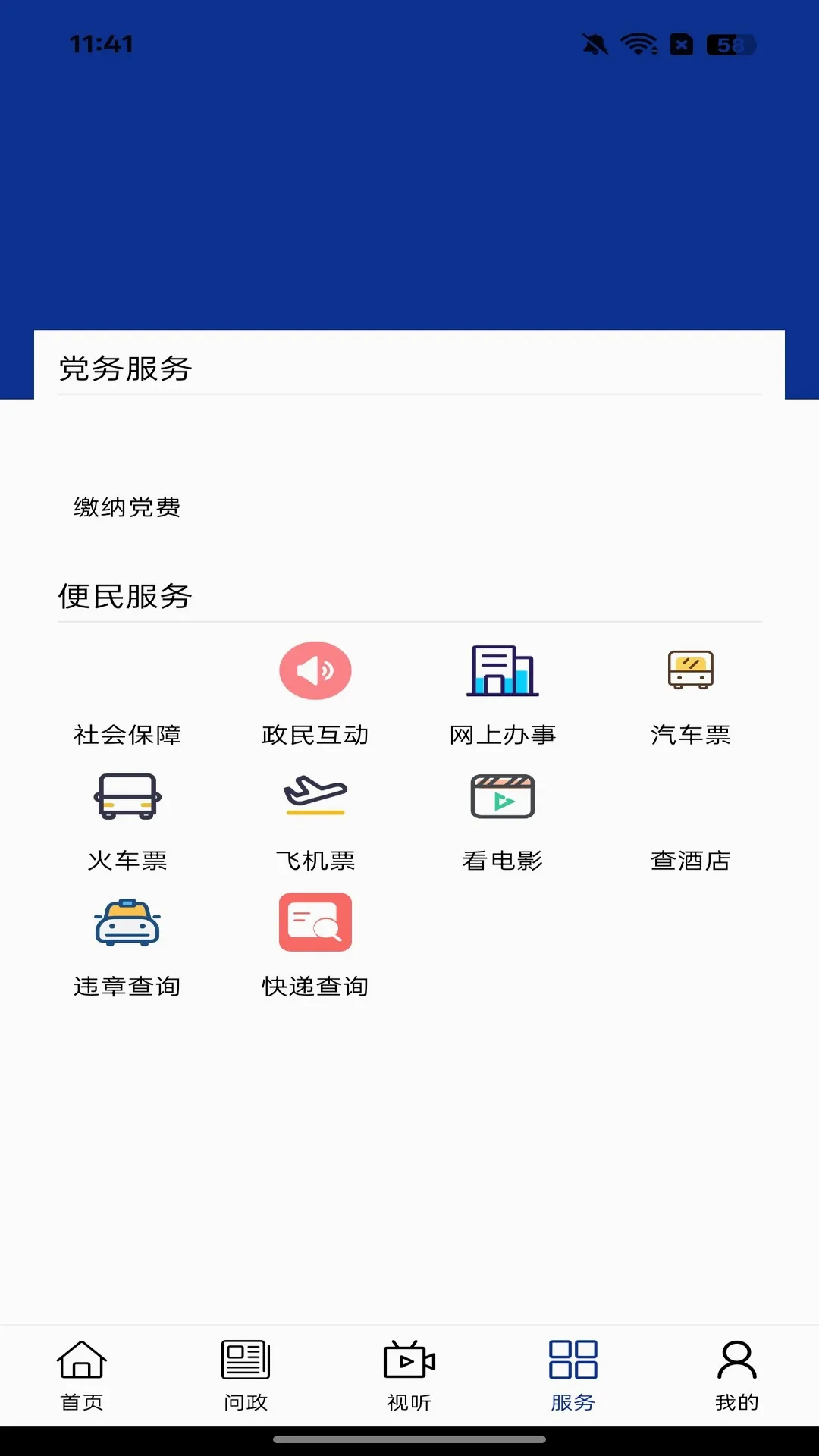 �伫����(�伫���ӿͻ���)v1.3.6 ��׿��