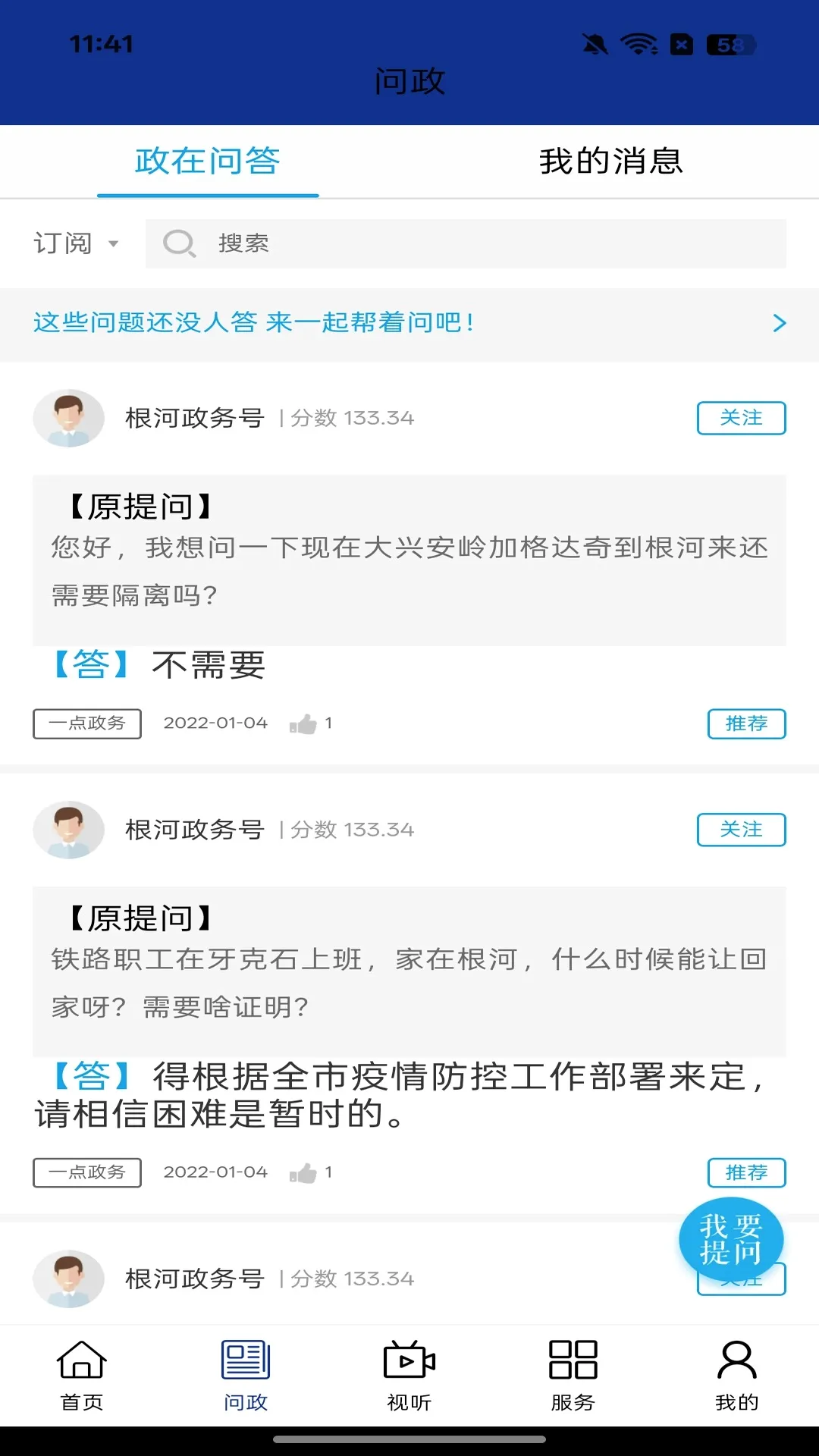 �伫����(�伫���ӿͻ���)v1.3.6 ��׿��