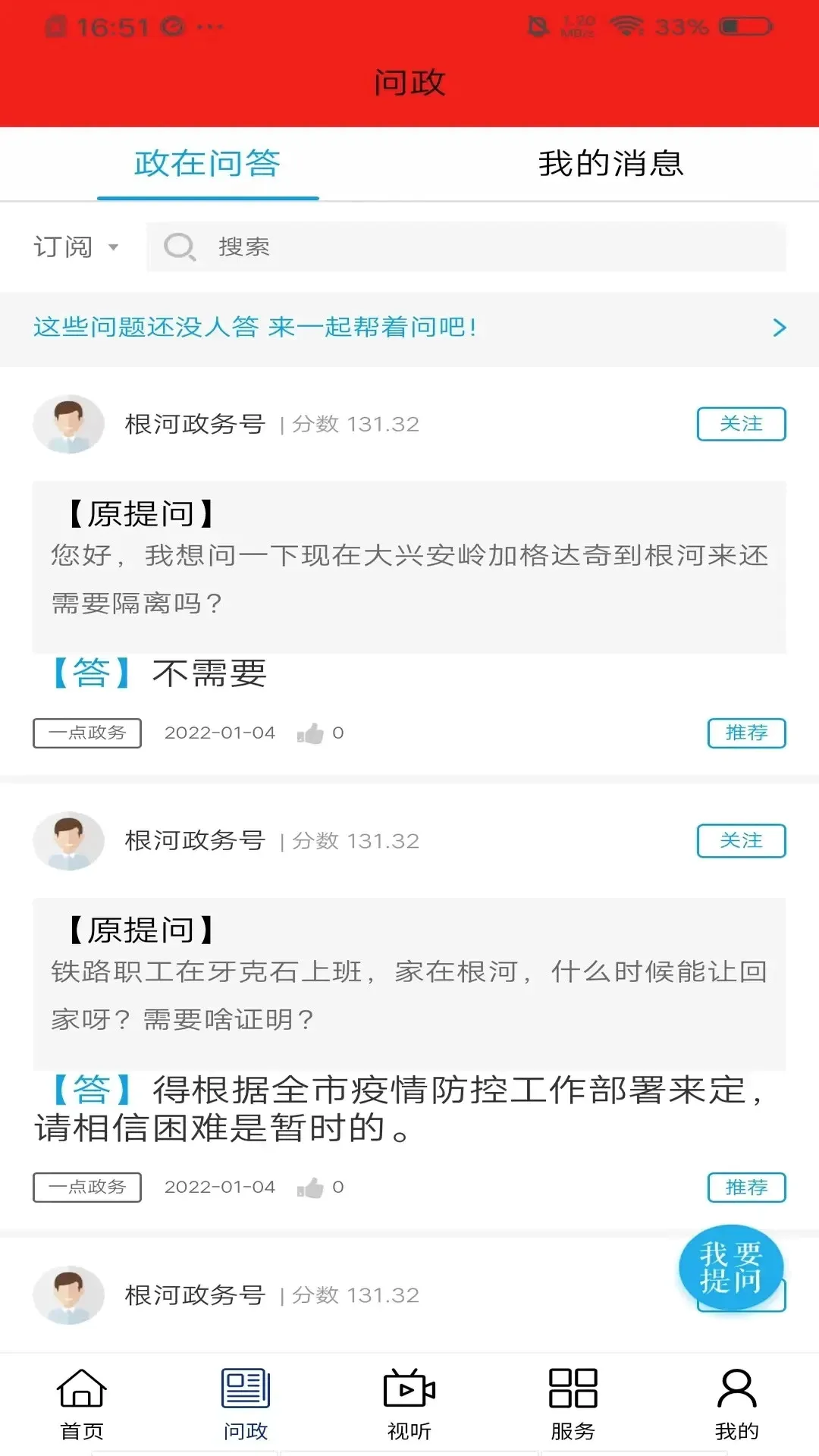 �伫����(�伫���ӿͻ���)v1.3.6 ��׿��