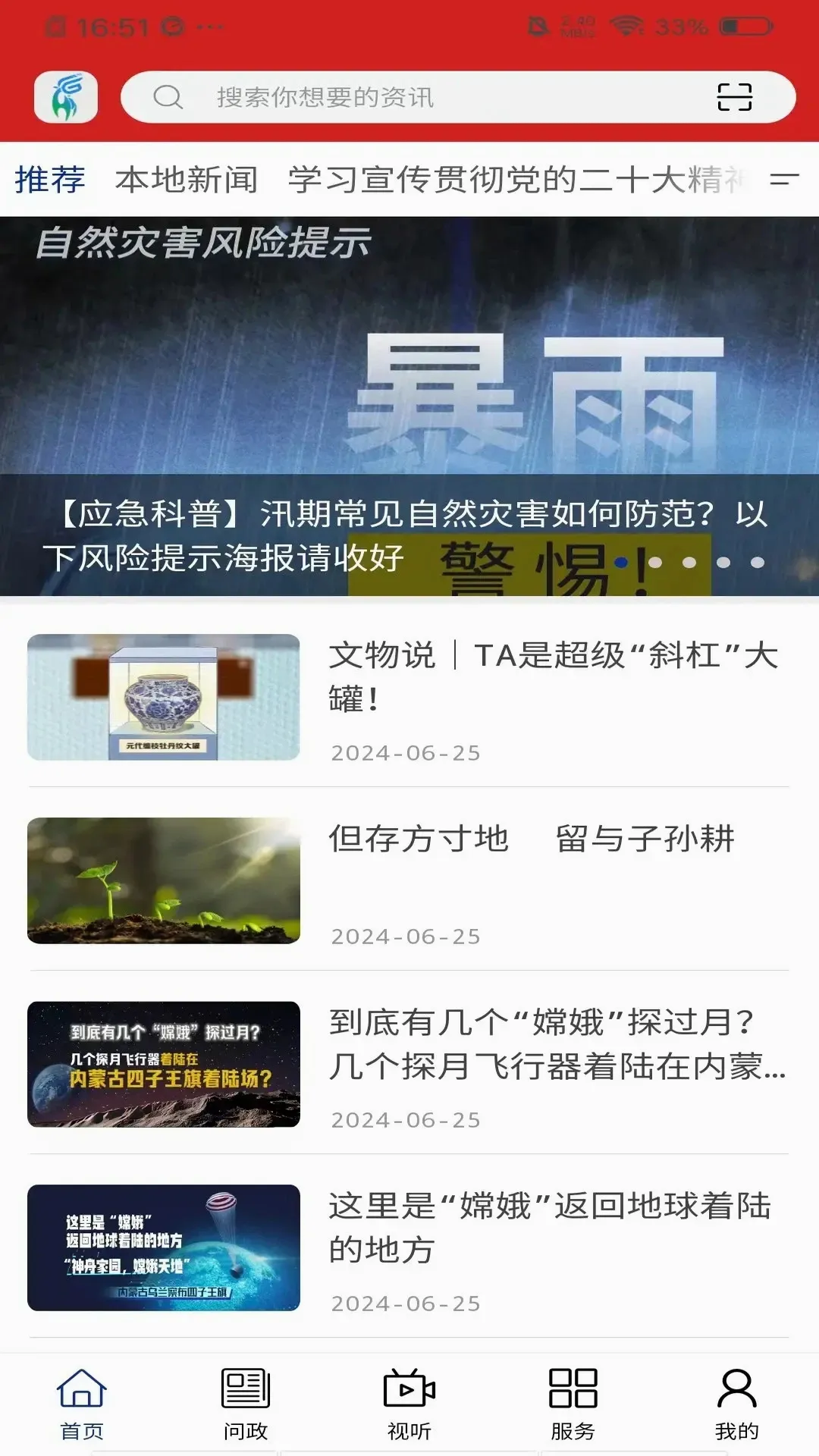�伫����(�伫���ӿͻ���)v1.3.6 ��׿��