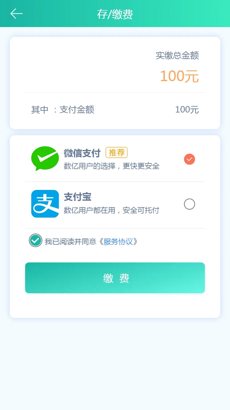 龙江电力缴费APP最新手机版 龙江电力缴费APP最新手机版