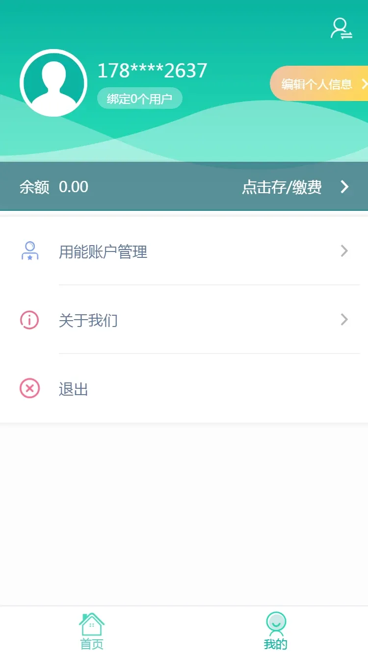 ���������ɷ�APP�����ֻ���v1.0.8 ��׿��