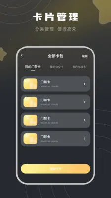 �ſ�ͨ(�Ž���д����)v17.0 �ֻ���