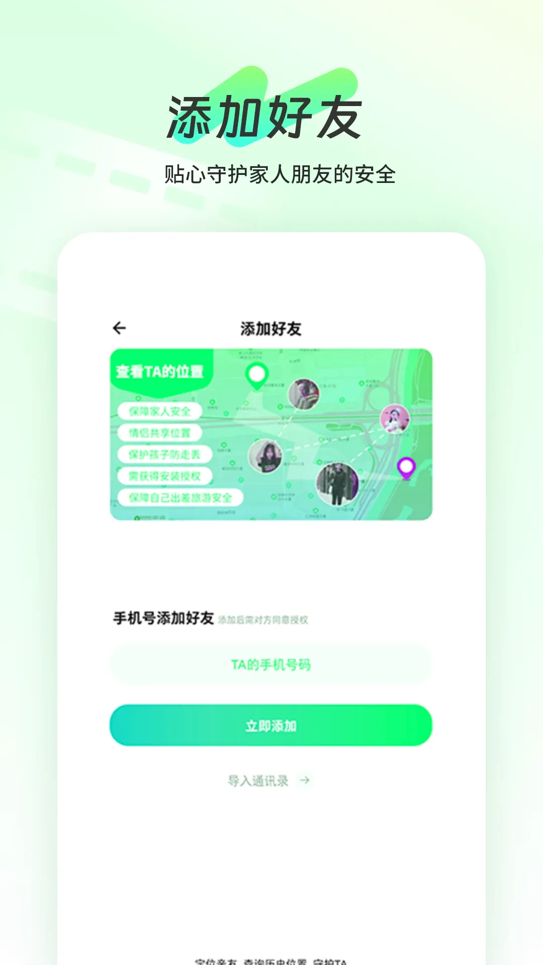 �ֻ����Ҷ�λ2026���°汾v1.4 �ֻ���