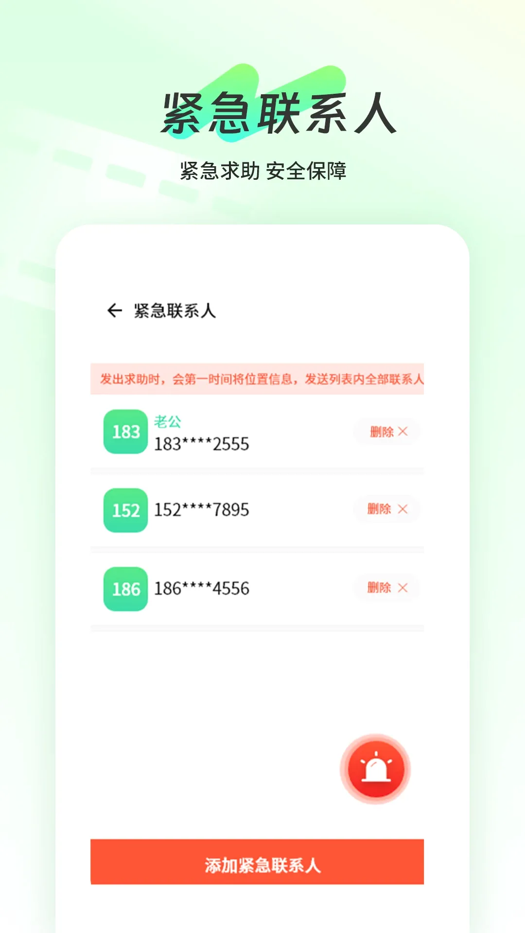 �ֻ����Ҷ�λ2026���°汾v1.4 �ֻ���