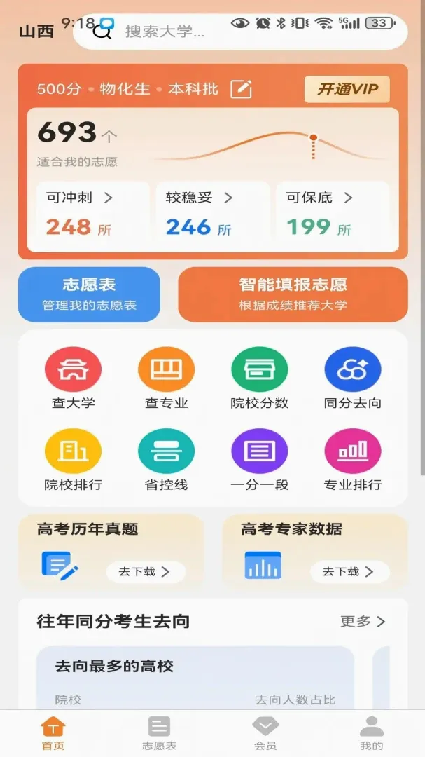 ����־Ը�����ֻ���v1.0.3 ��׿��