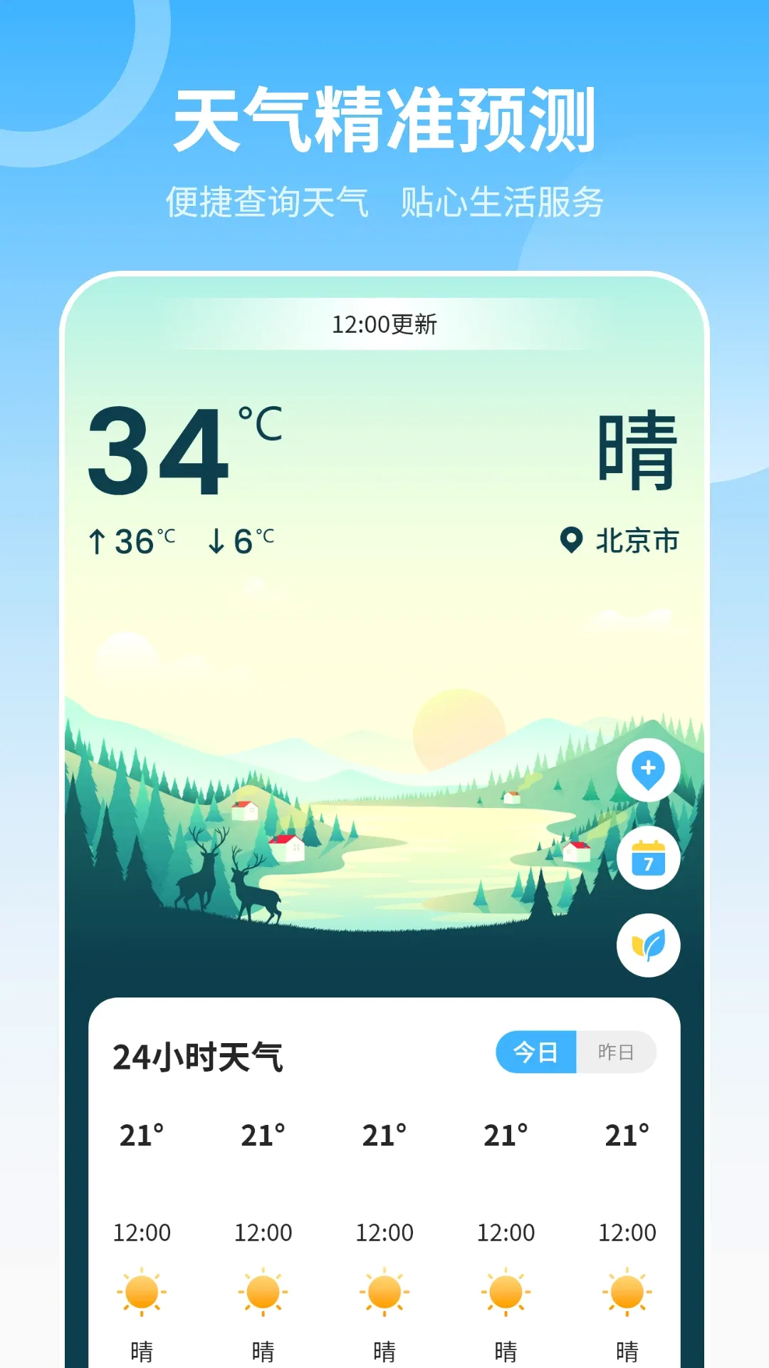 ��׼����Ԥ������2026���°汾v24.2.0 �ֻ���